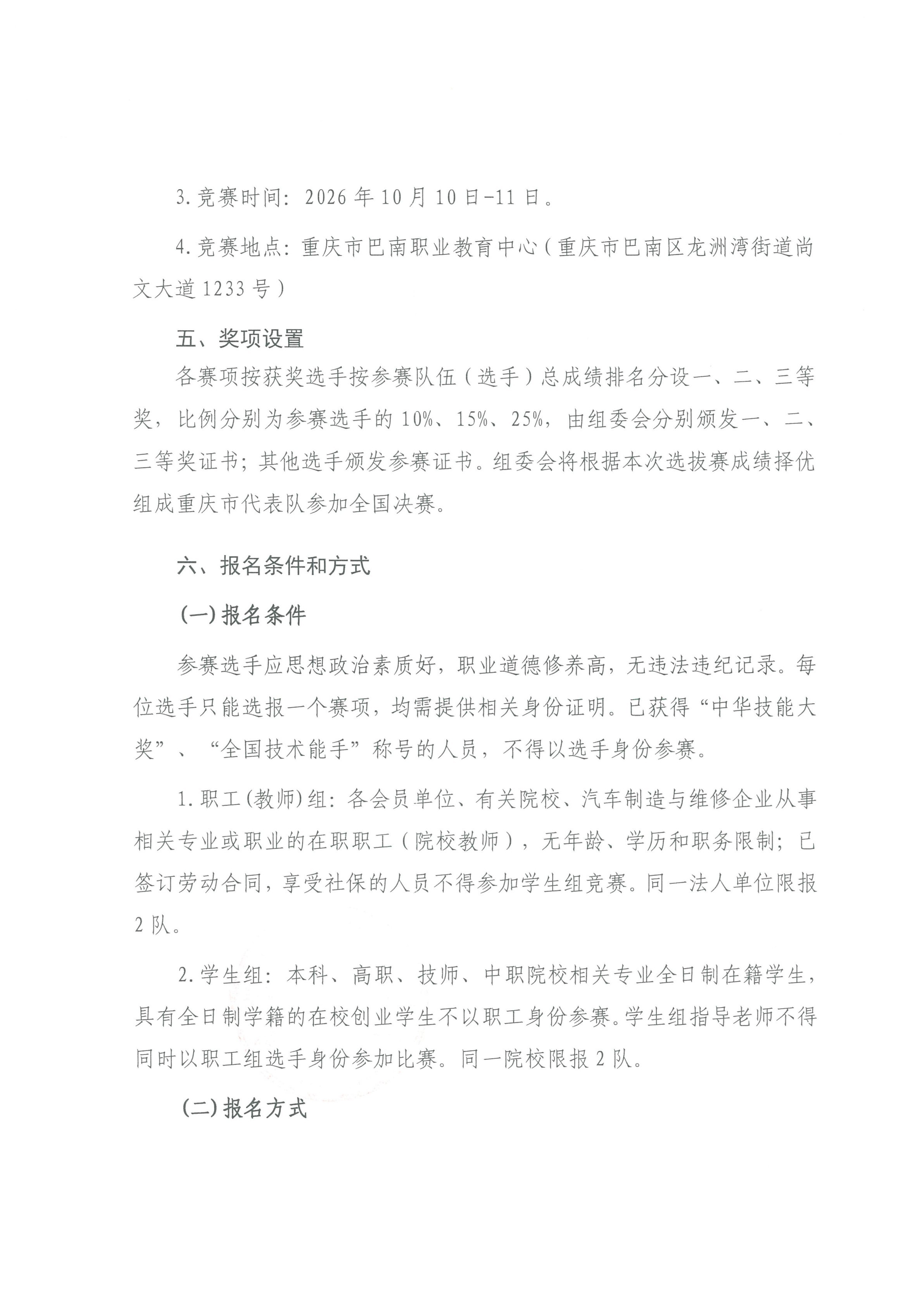 3-hjwg.jpg