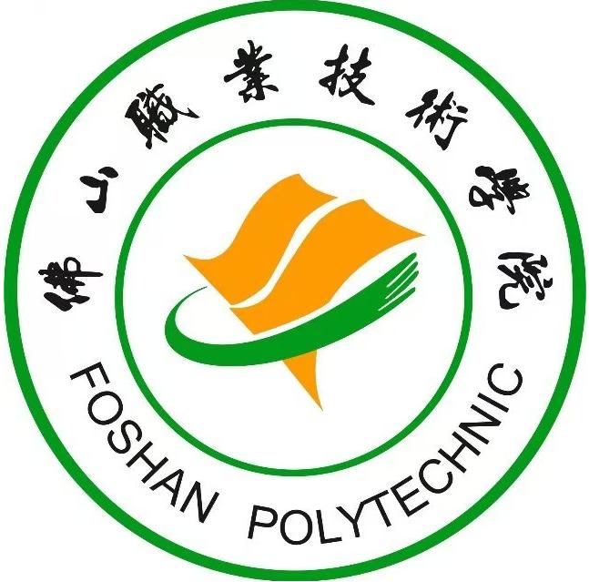 佛山职业技术学院