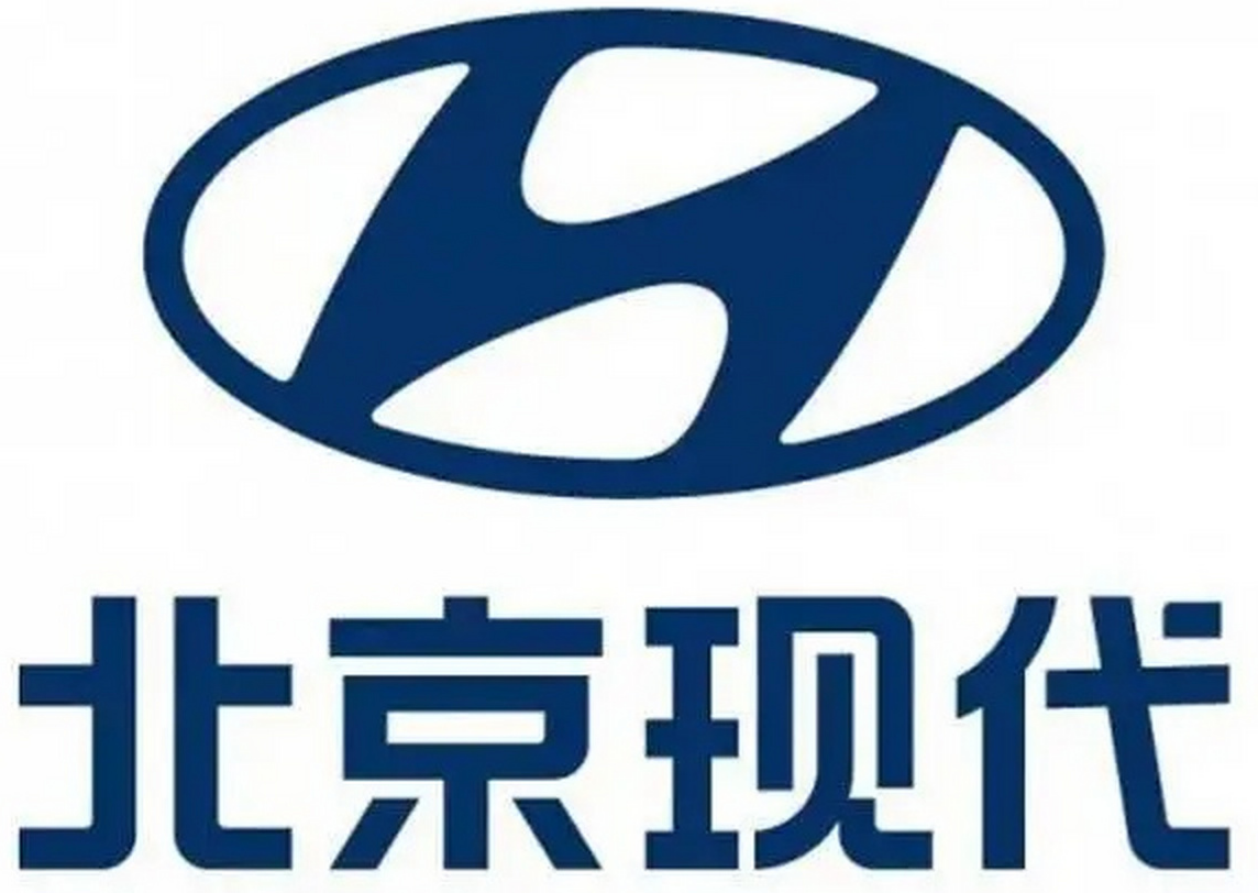 北京现代