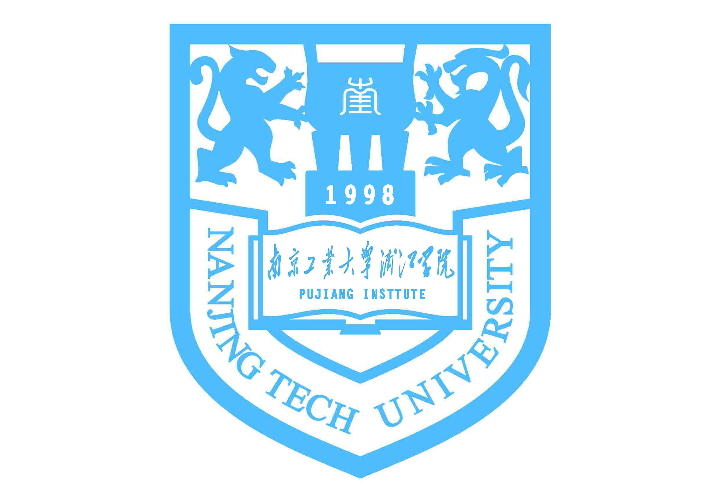 南京工业大学浦江学院