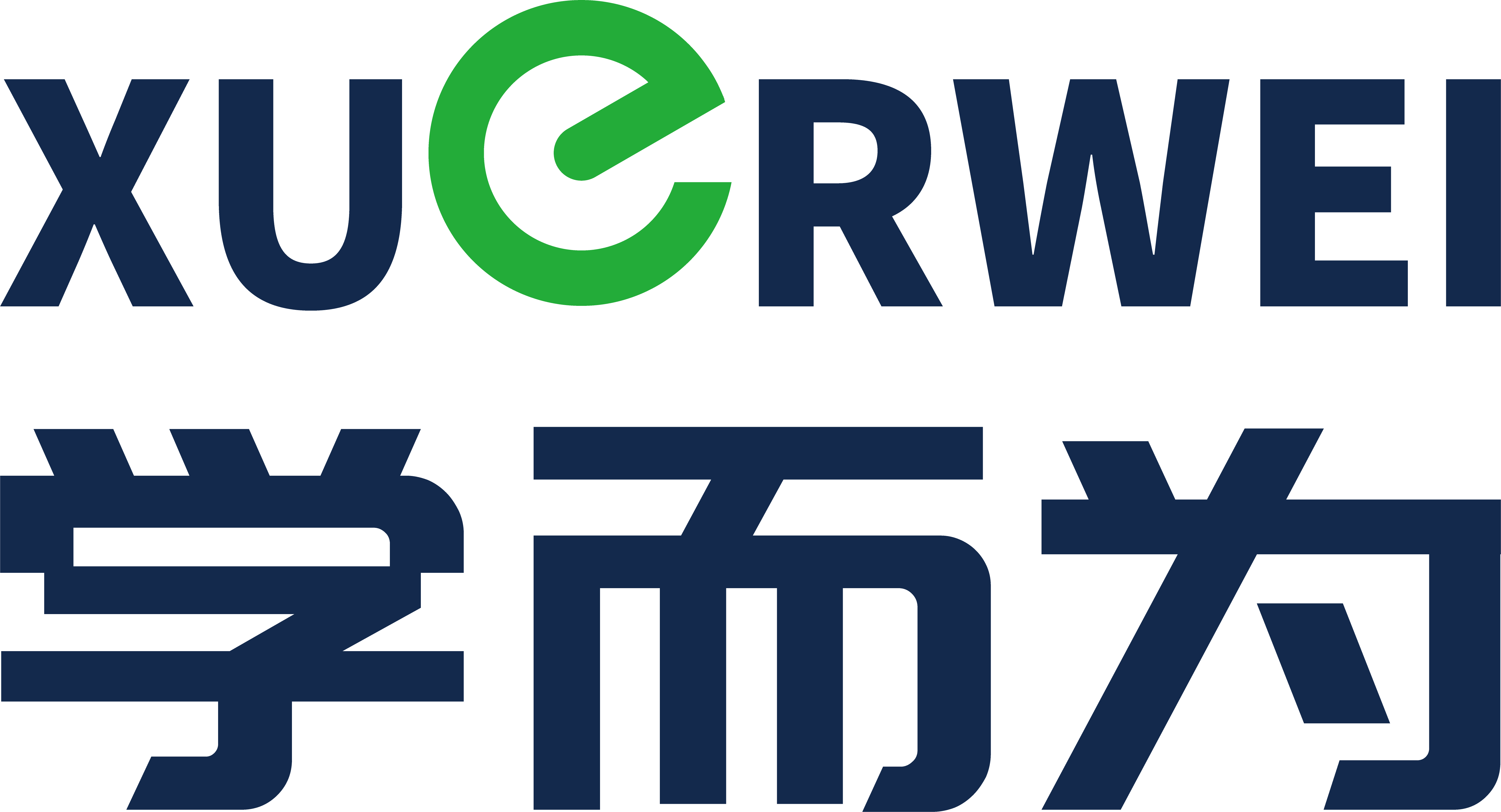 学而为