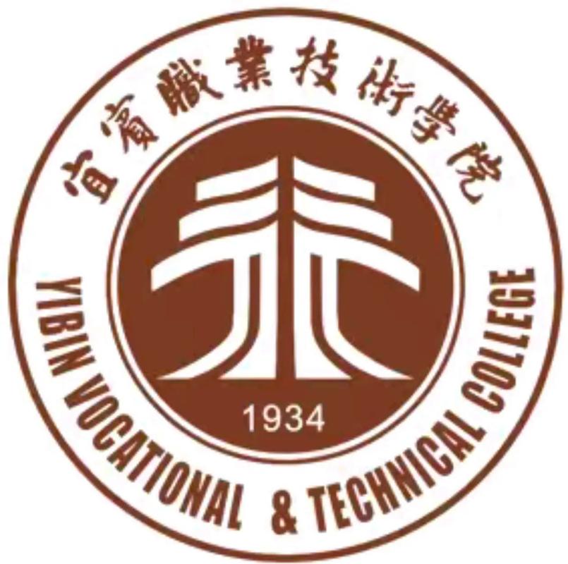 宜宾职业技术学院