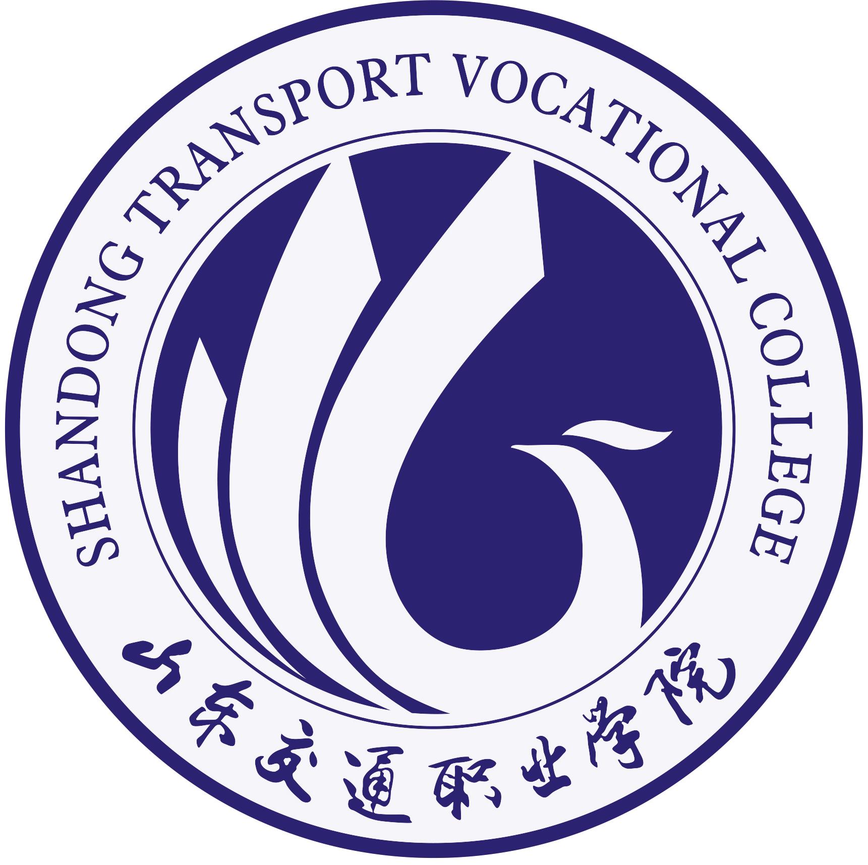 山东交通职业学院