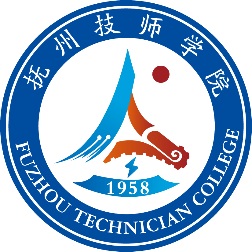 抚州技师学院