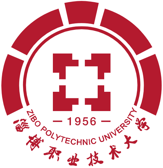 淄博职业技术大学