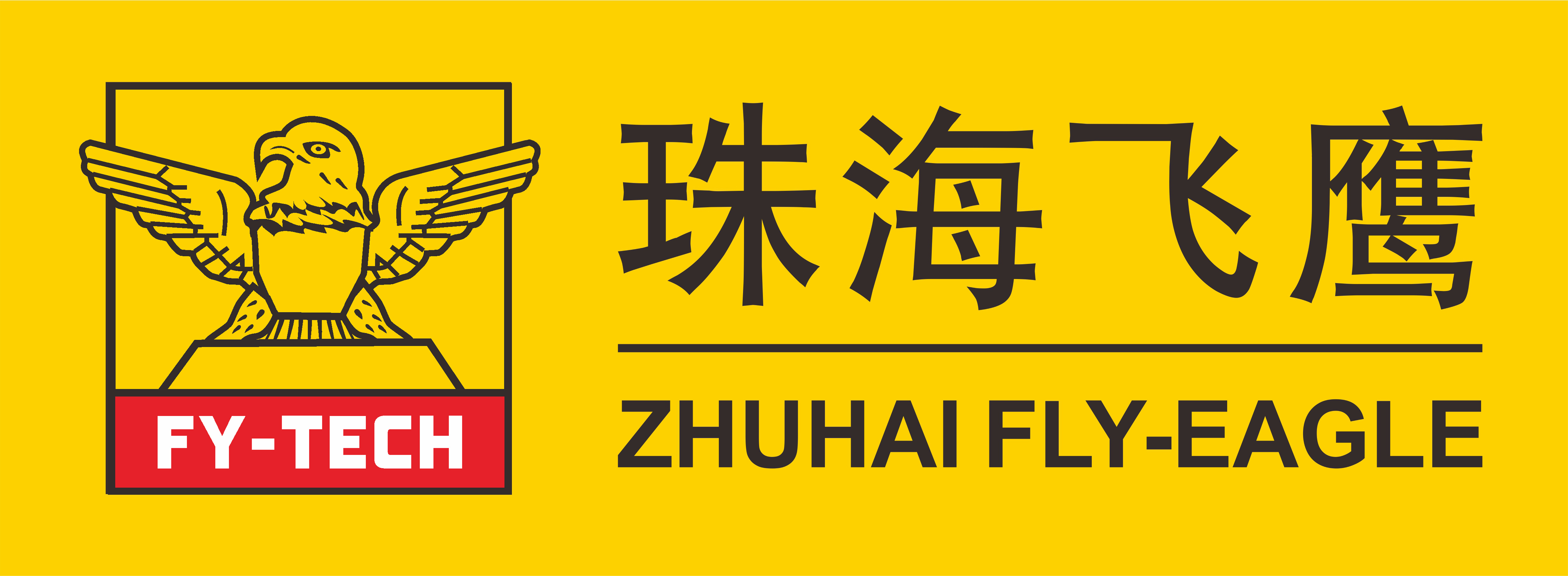 珠海飞鹰