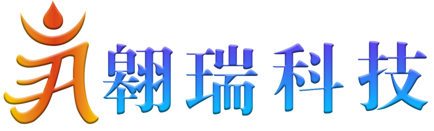 翱瑞科技