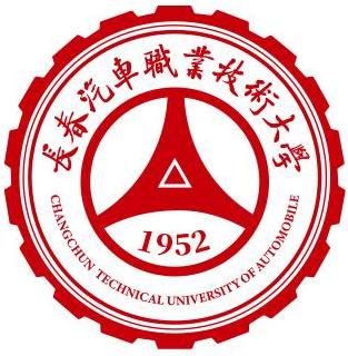 长春汽车职业技术大学