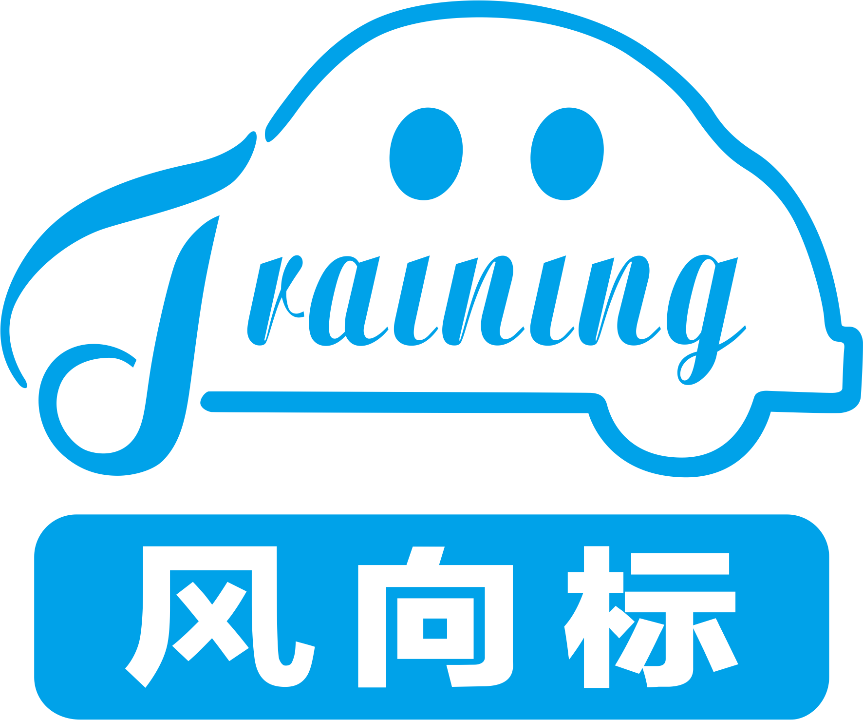 风向标