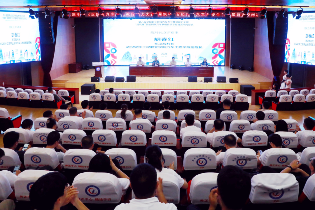 NATSC 2025 | 智能网联汽车软硬件技术基础赛项圆满完赛！