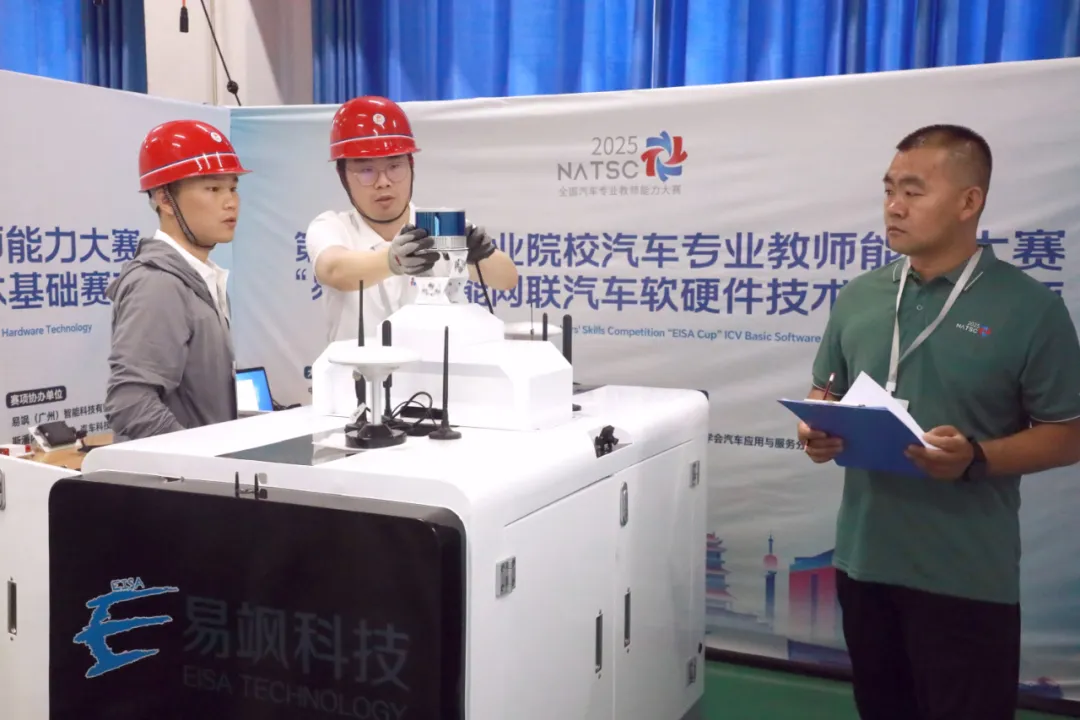 关于开展汽车专业领域职业技能大赛裁判员培训认证工作的通知