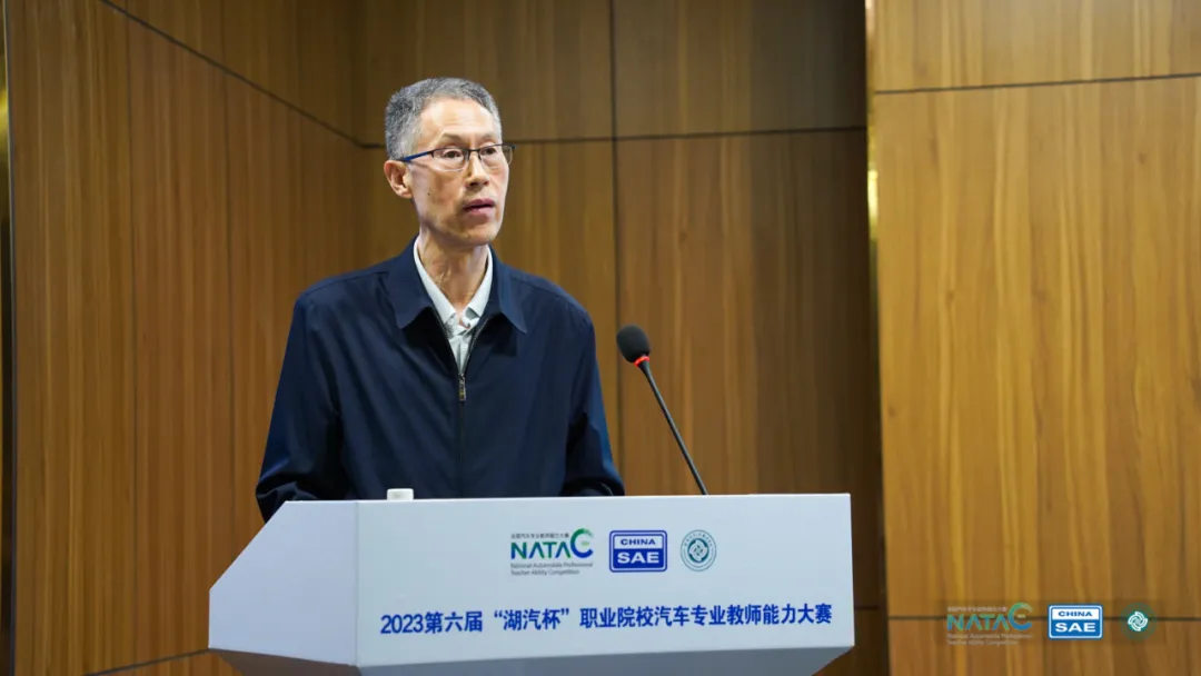 NATSC 2023 | 引领前沿技术教学，赋能“新四化”时代师资——2023第六届“湖汽杯”职业院校汽车专业教师能力大赛成功举办